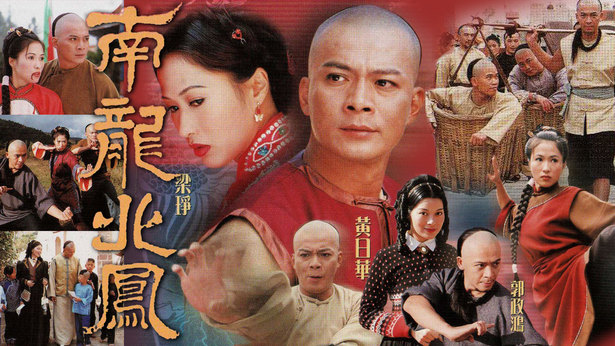 南龙北凤