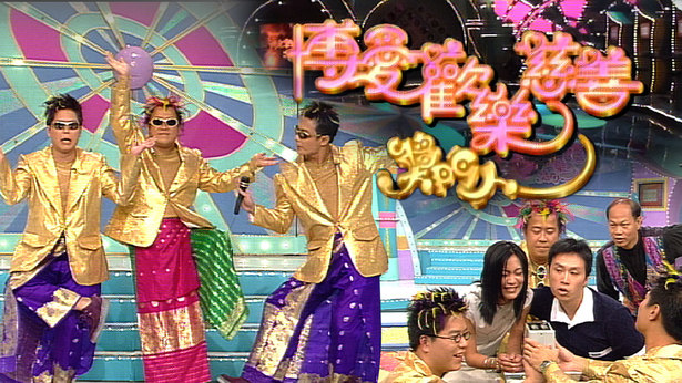 博爱欢乐慈善奖门人