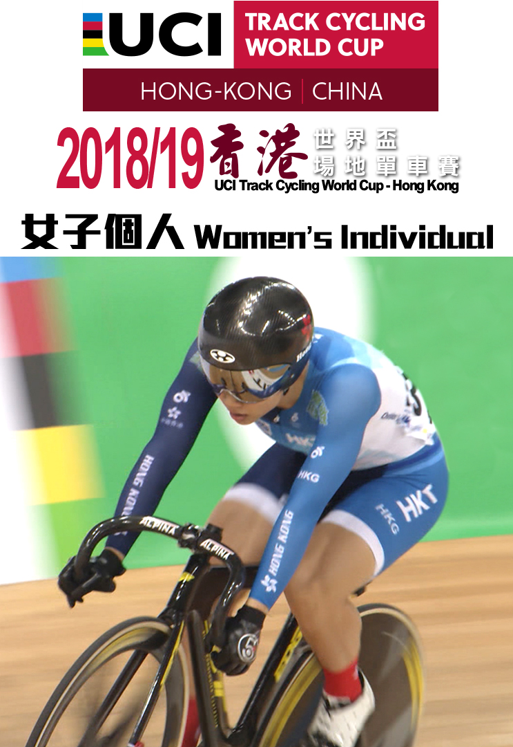 track cycling 2018