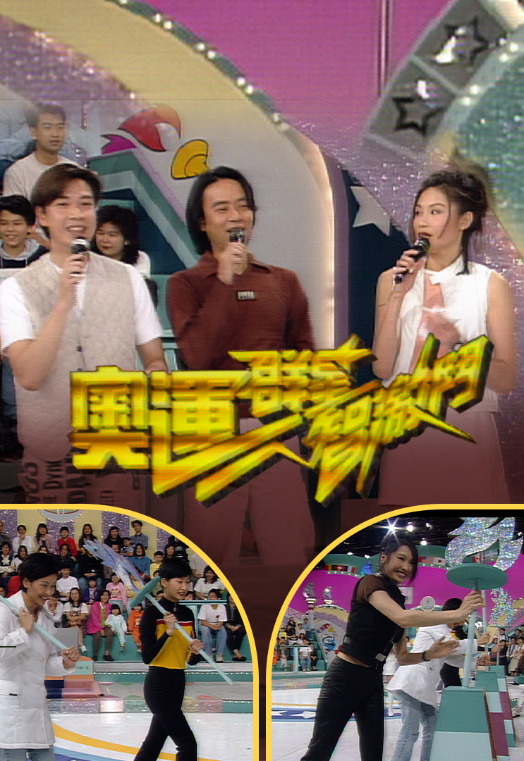 奥运群星智激斗