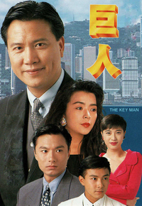 巨人