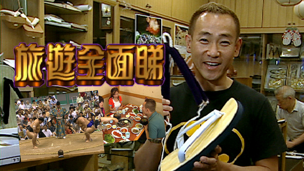 旅游全面睇 2003