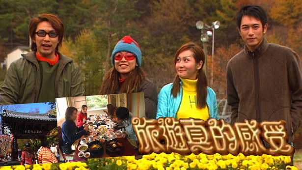 旅游真的感受 2001