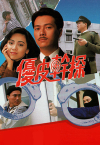 优皮干探
