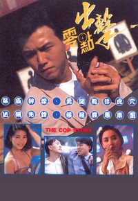 零点出击