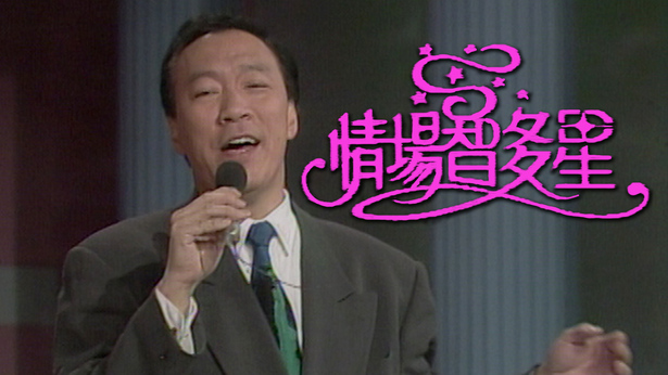 情场智多星 Stupid Cupid