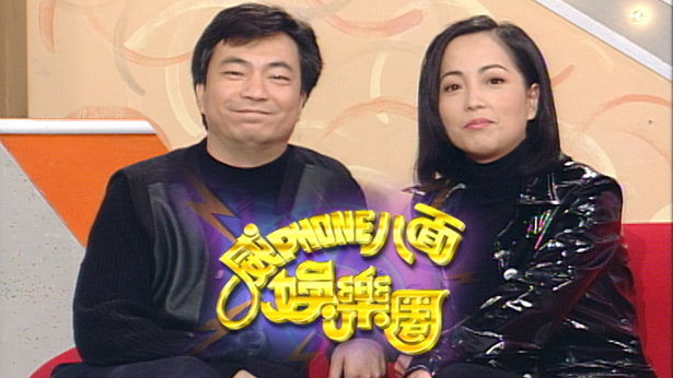 威PHONE八面娱乐圈