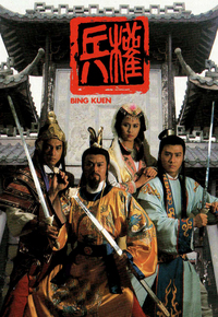 兵权
