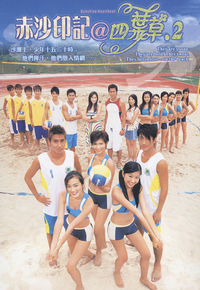 赤沙印记@四叶草.2