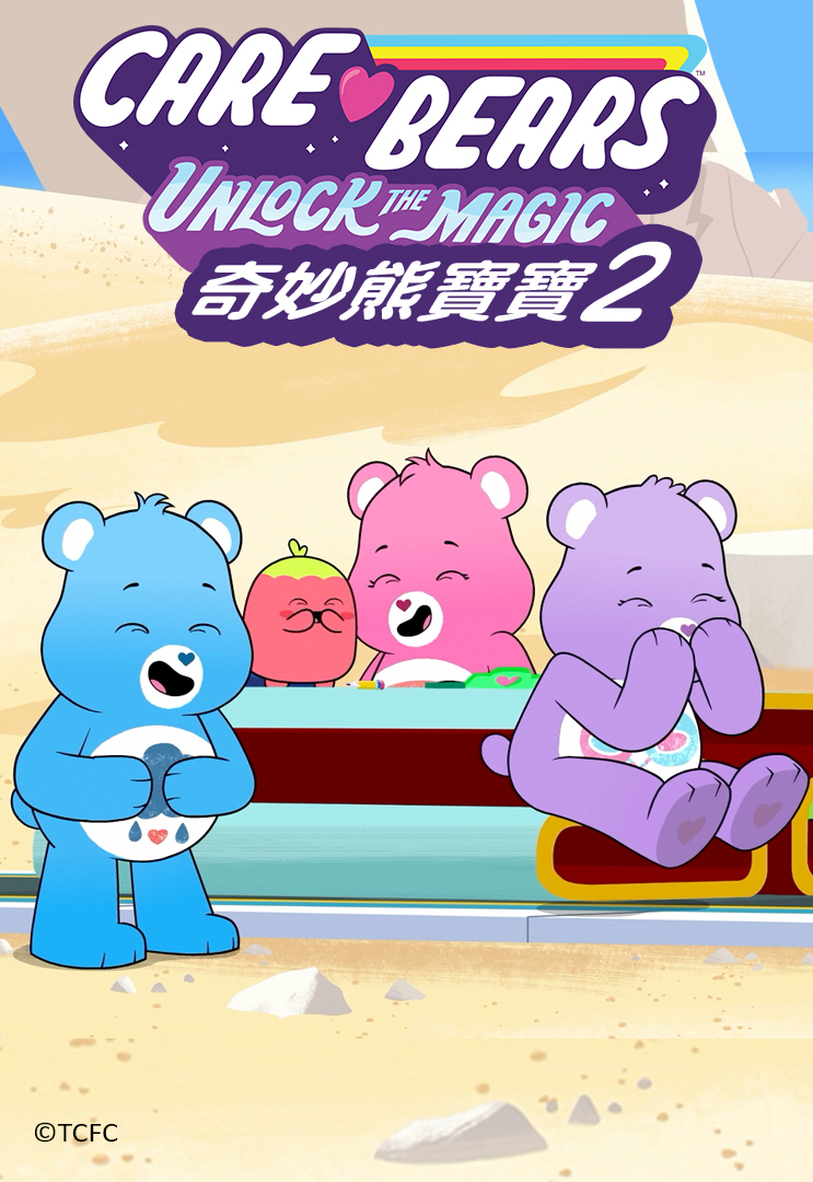 care bears unlock the magic cartoon network