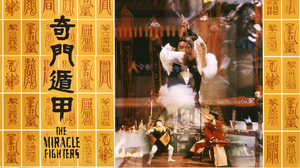 奇门遁甲 (1982) [粤国双语] [简繁字幕] [1080P/MKV/2.84G]-金曲拾光机 - MusiCore@乐影带