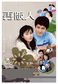再版人