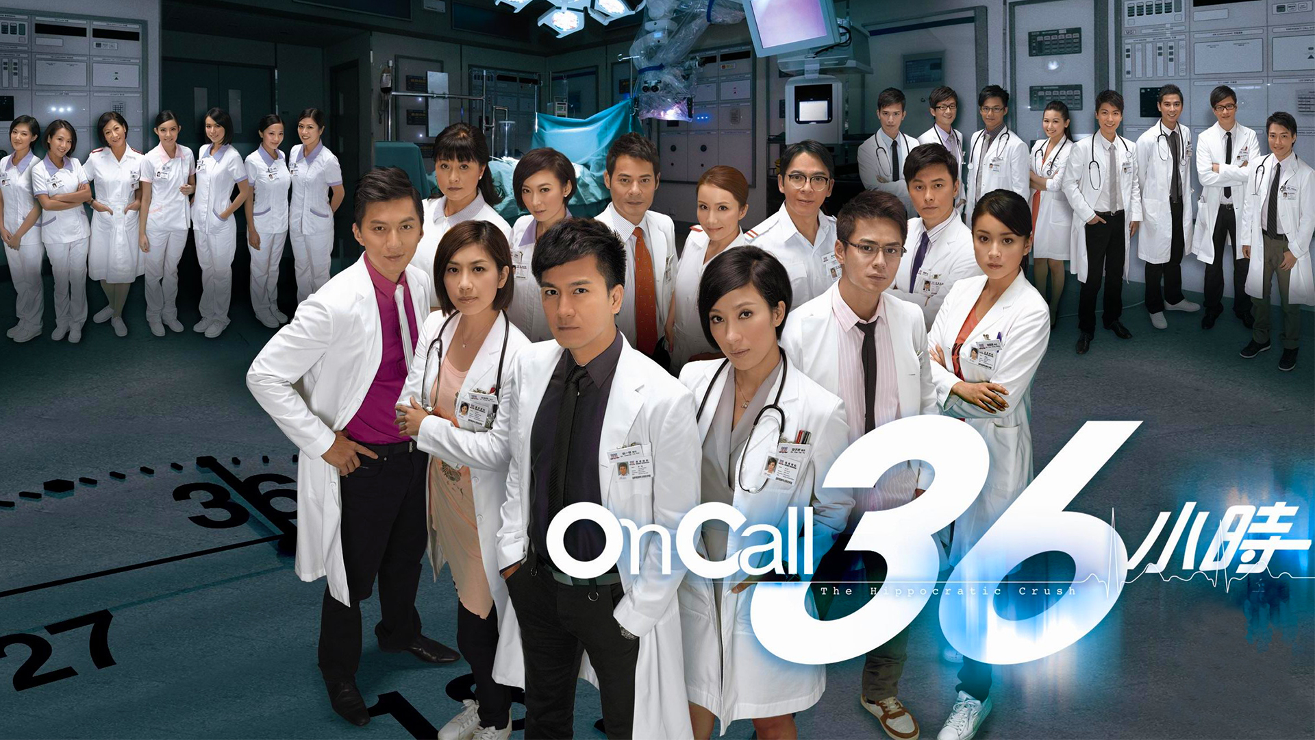 On Call 36小时