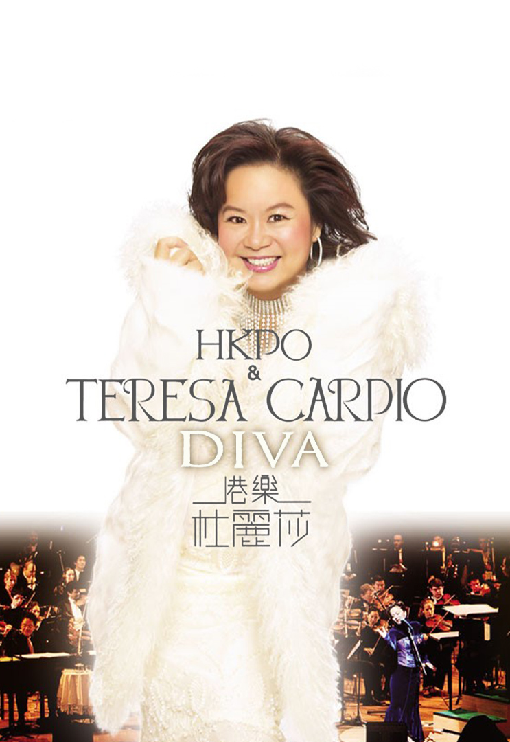 港乐杜丽莎 DIVA 演唱会