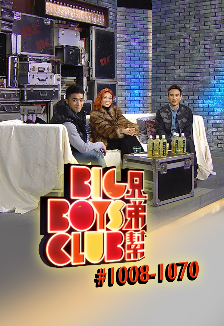 Big Boys Club 14 15 Mytv Super