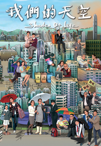 我们的天空