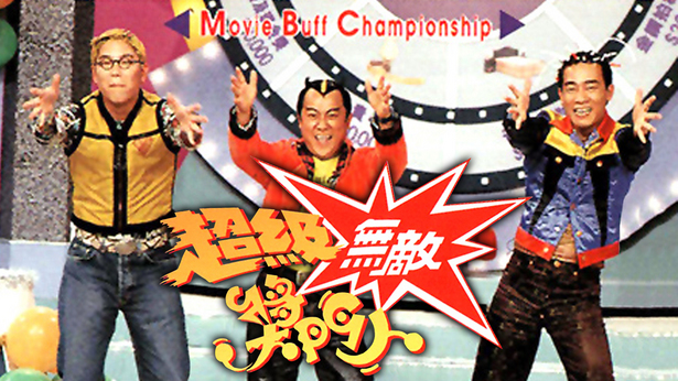 超级无敌奖门人