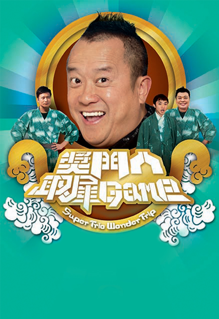 奖门人取犀Game