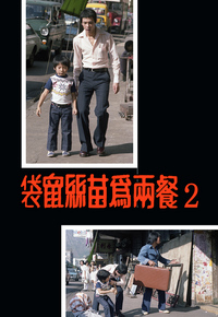 袋鼠丝苗为两餐