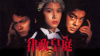 It Runs In The Family - Watch on myTV SUPER