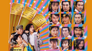 It Runs In The Family - Watch on myTV SUPER