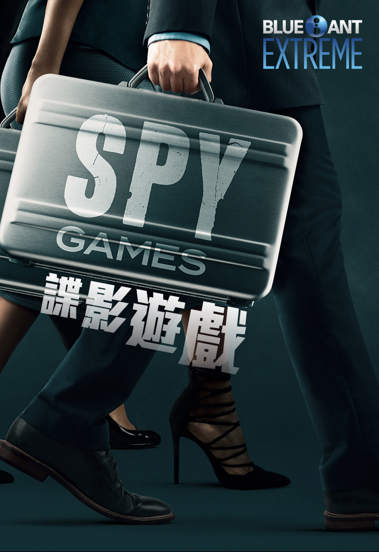 watch spy games online free