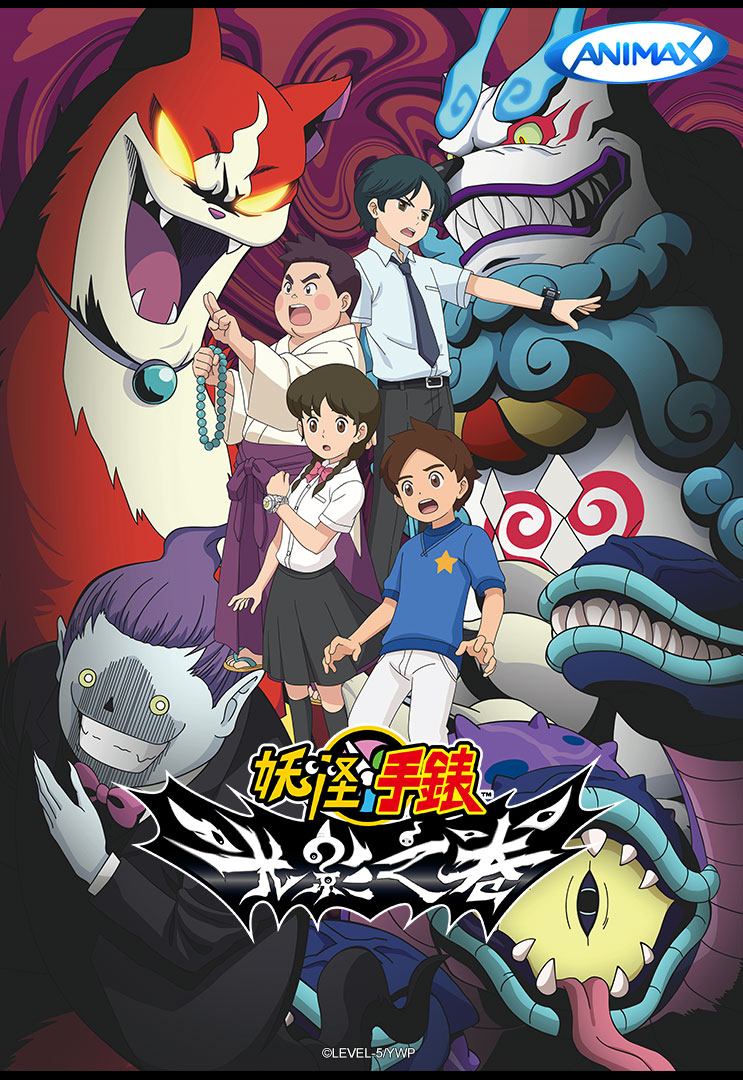 Время екай. Youkai watch Shadowside. Часы ёкаев аниме. Школа ёкаев Youkai watch. Они Youkai watch.