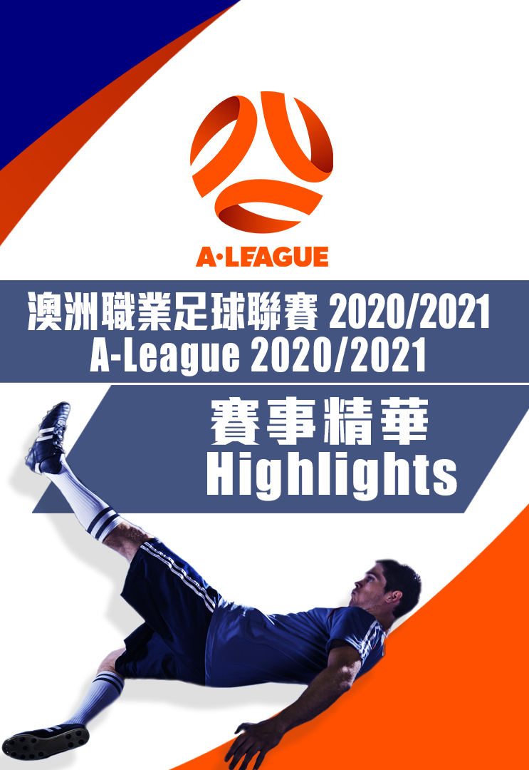 A-League 2020/2021 - Highlights - myTV SUPER
