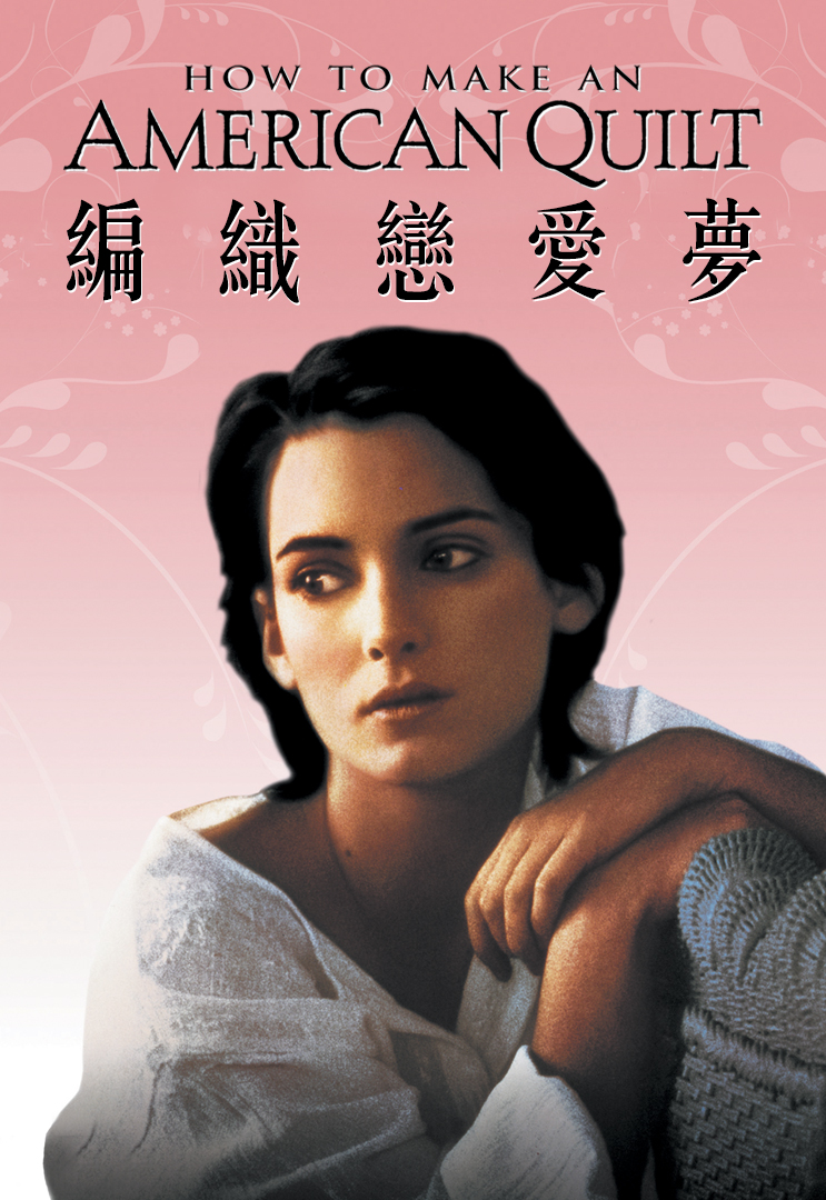 myTV SUPER How To Make An American Quilt