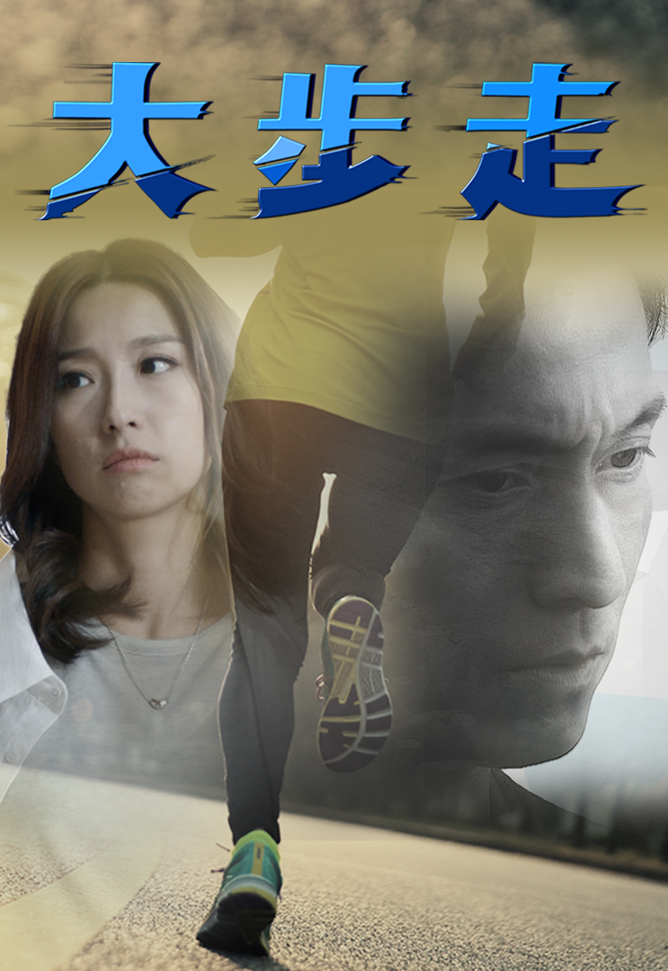 The Runner - myTV SUPER