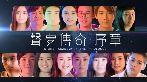 声梦传奇．序章