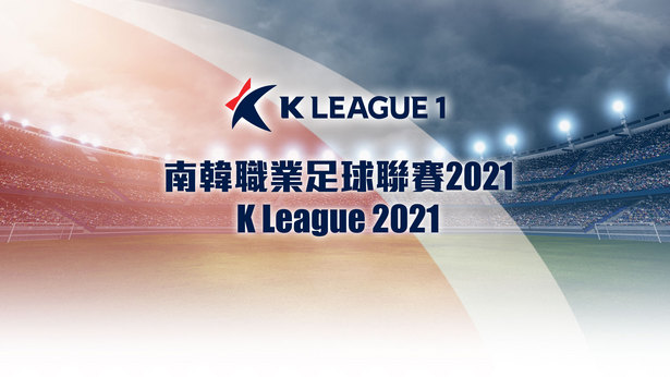 K League 2021 myTV SUPER