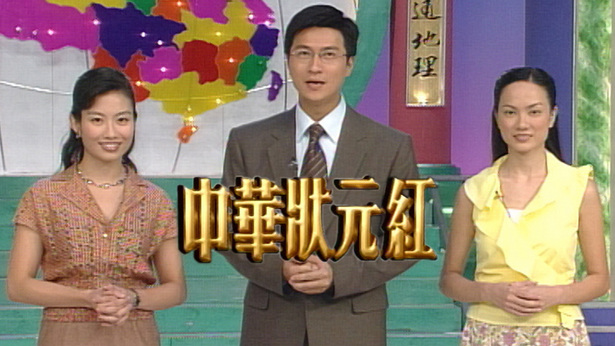 中华状元红 2001