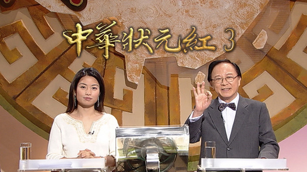 中华状元红 (SR.3) 2003