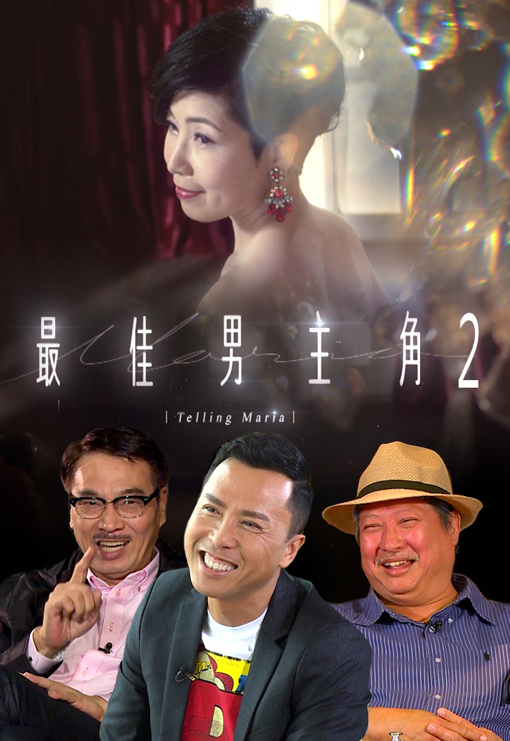 最佳男主角 (II)