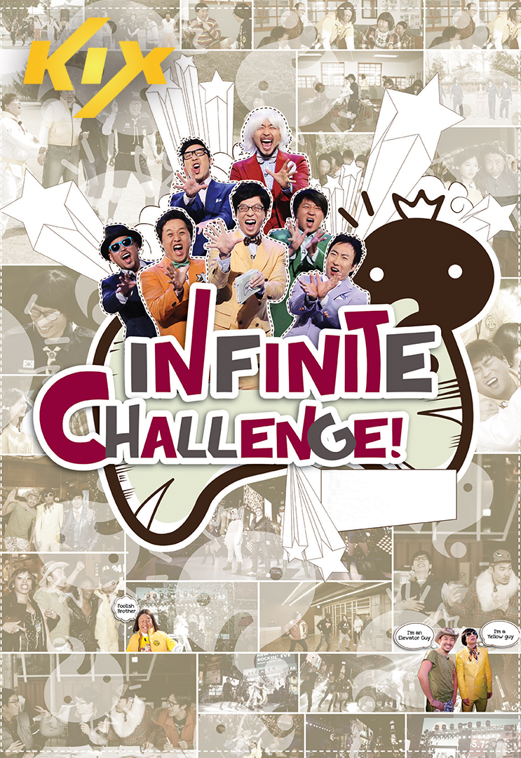 無限挑戰 myTV SUPER