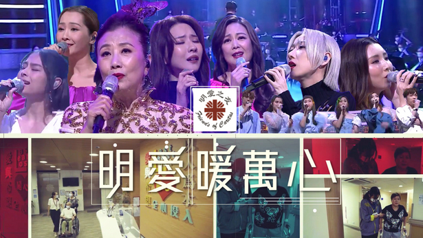 明爱暖万心 2021