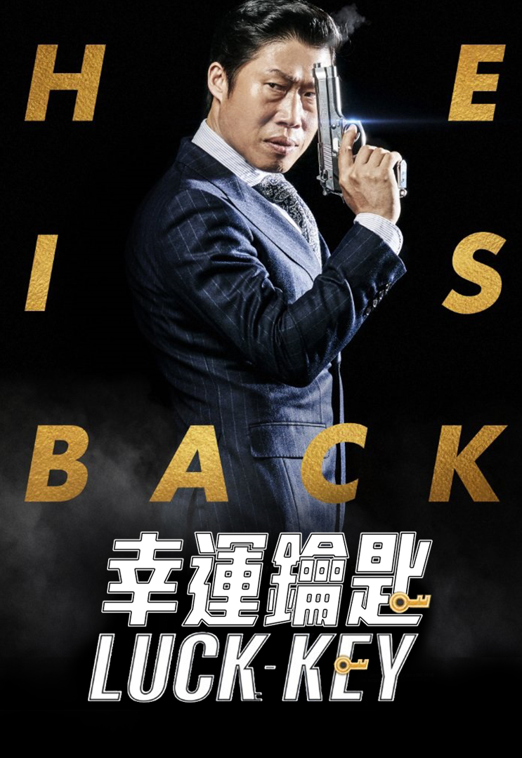 幸运钥匙 Google Search