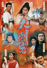 大刺客