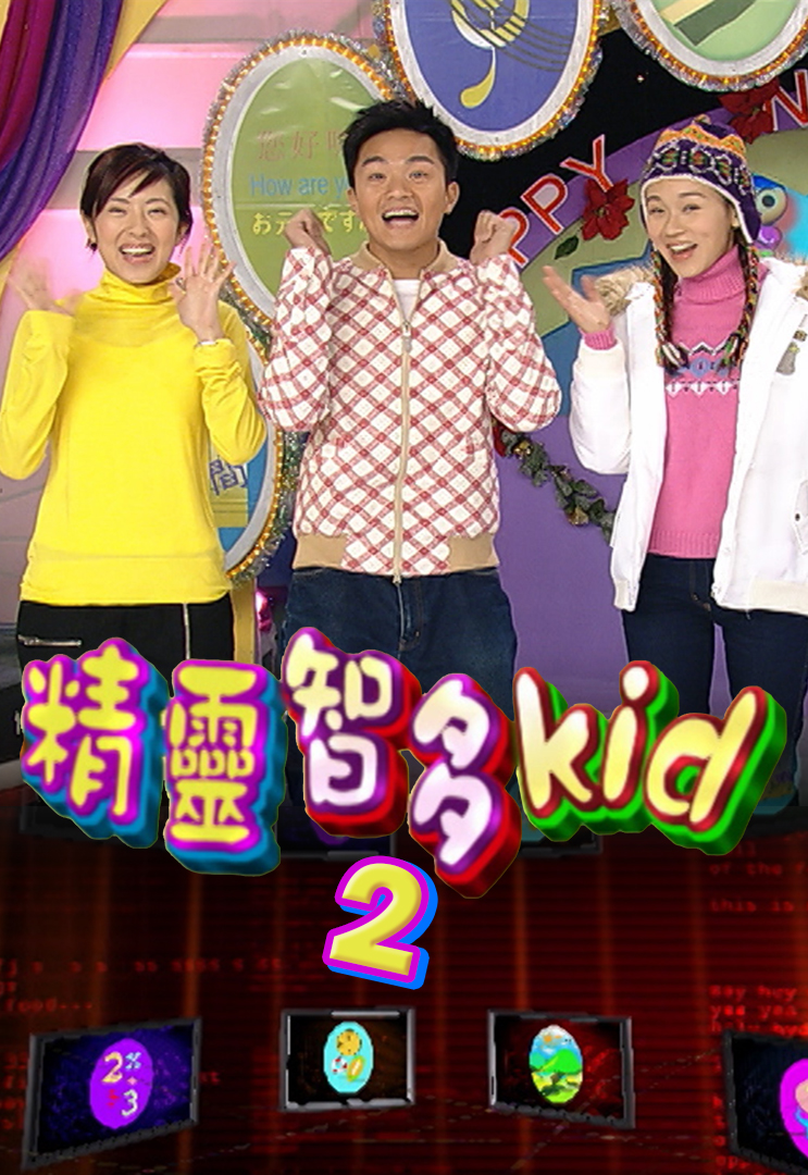 精灵智多Kid (Sr.2)