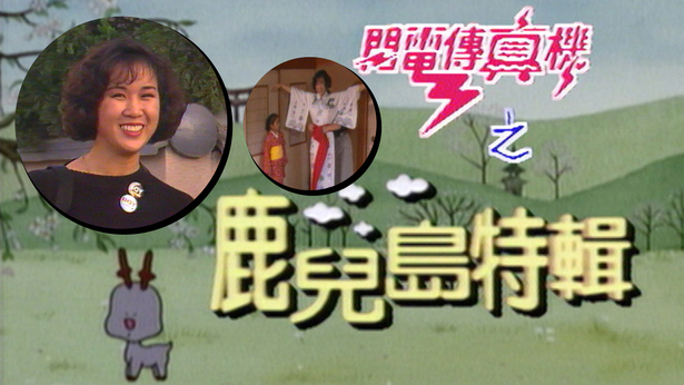 Chibimaruko Chan (II) (EP#953-1004) - myTV SUPER