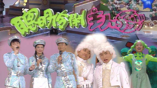 1996 聪明伶俐主人翁