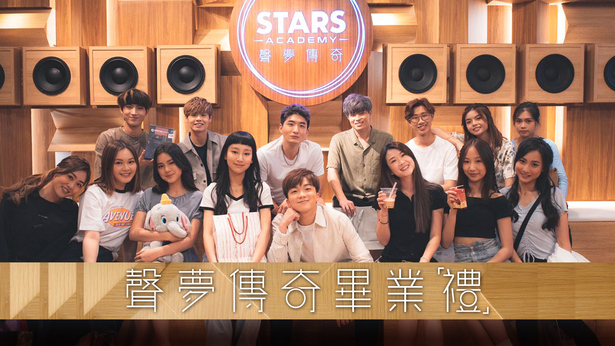 声梦传奇毕业「礼」