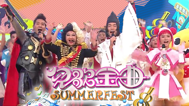 儿歌金曲SUMMERFEST