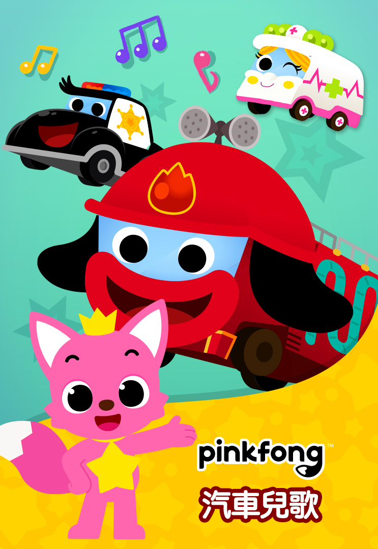 Pinkfong Car Songs myTV SUPER