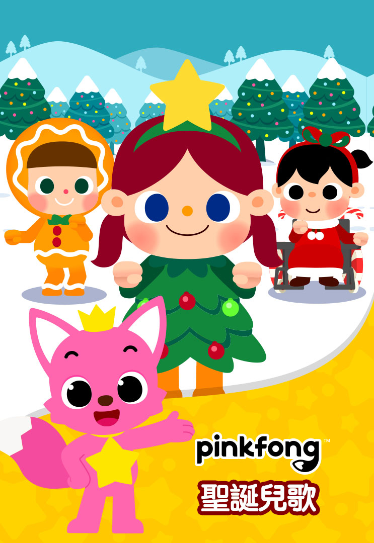 Pinkfong Christmas Carols myTV SUPER