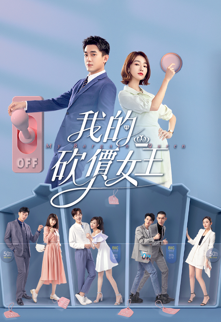 My bargain queen chinese drama