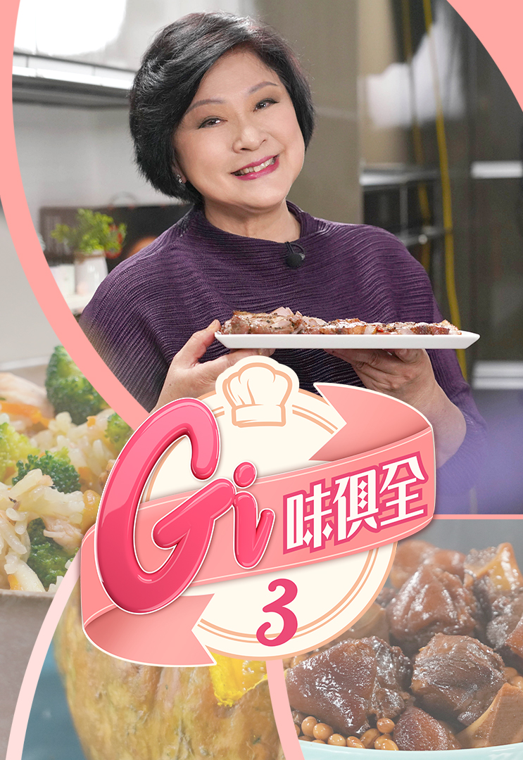 myTV SUPER Gigi’s Tasteful Kitchen Third Season