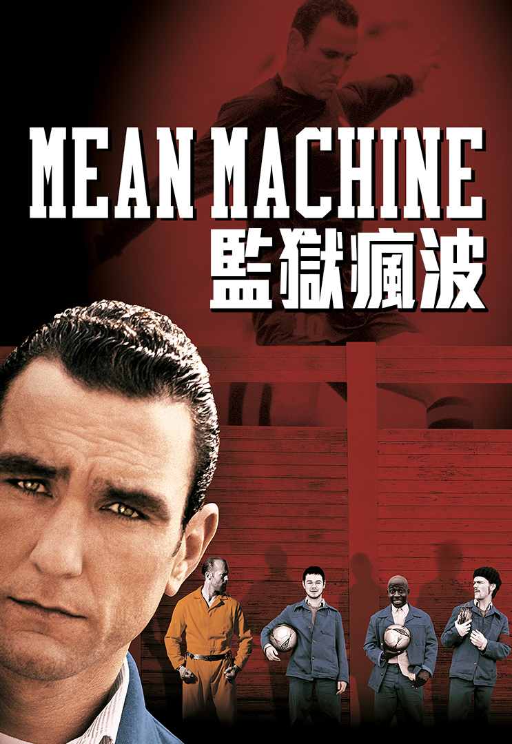 Mean Machine myTV SUPER