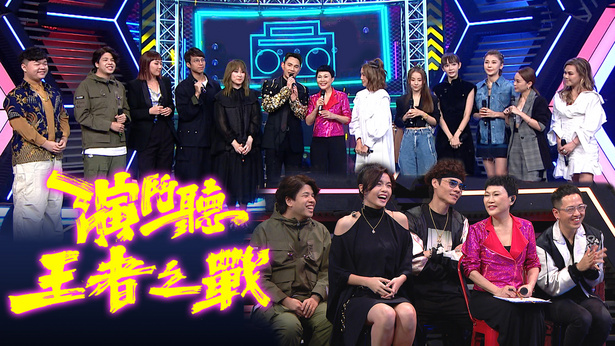 演斗听王者之战